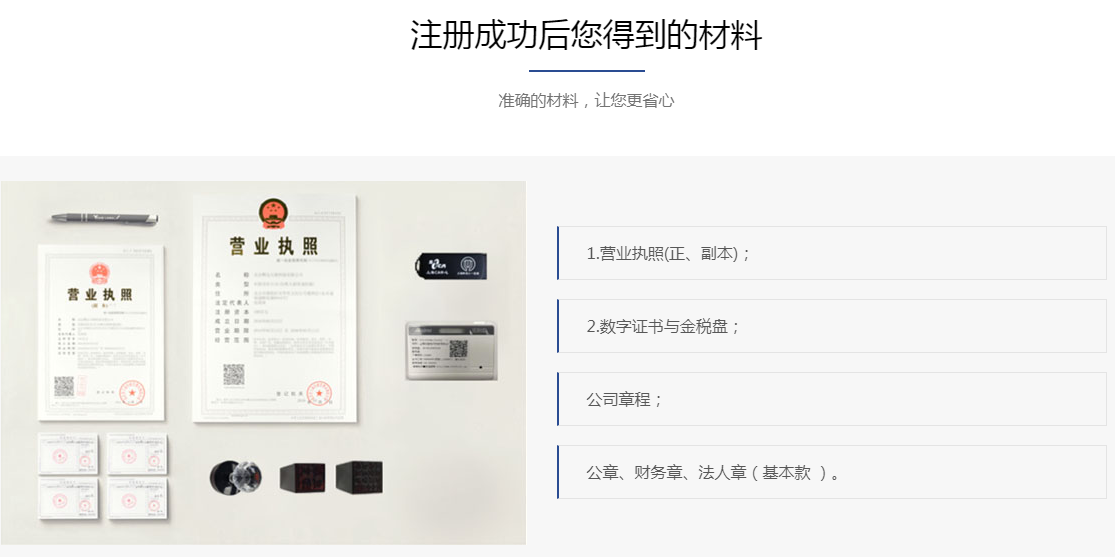 国家工商总局核名