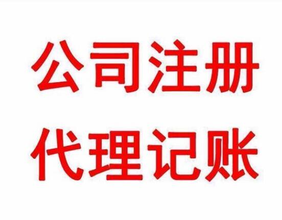 注册资本与注册资金的区别是什么？