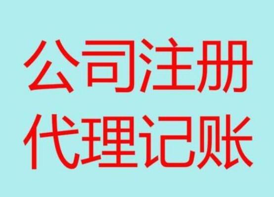 注册资本与注册资金的区别是什么？