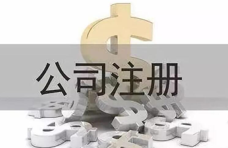 创业新手选择代理公司的优势